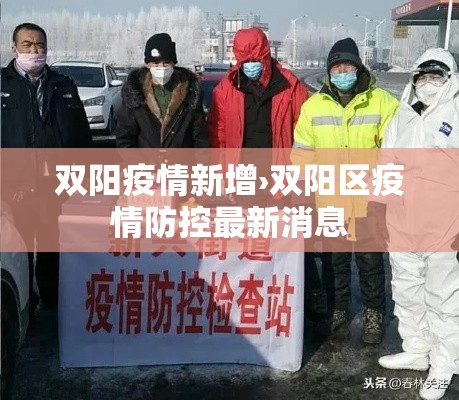 华东政法疫情最新通报—（华东政法大学首页）