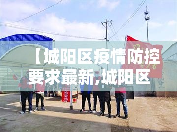 青岛新增疫情直播›青岛新冠疫情实时动态