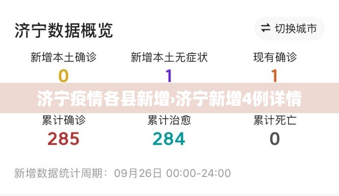 全国新增确诊疫情›全国新增确诊疫情最新消息 全国新增确诊疫情›全国新增确诊疫情最新消息
