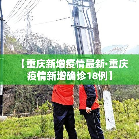 通辽最新疫情 → 通辽疫情最近情况 通辽最新疫情 → 通辽疫情最近情况