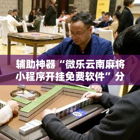 一分钟实测分享“微信群大厅牛牛房卡	”房卡链接获取