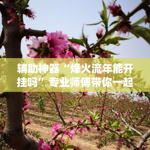 房卡必备教程“微信斗牛牛链接”购买房卡介绍