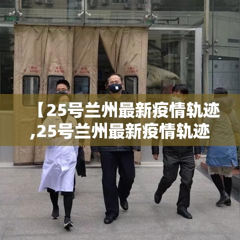 文安最新疫情报道消息—(文安最新事件) 文安最新疫情报道消息—(文安最新事件)