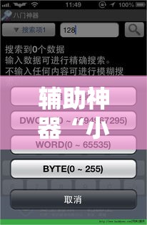辅助神器“小程序微乐陕西三代辅助器”科技辅助神器手机版