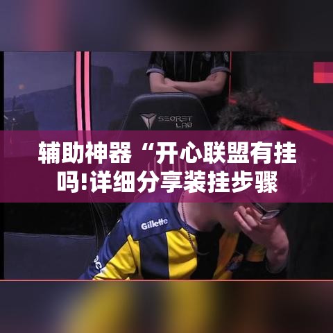 玩家必备教程“炸 金花卖房卡代理”房卡详细充值