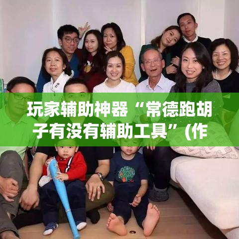 玩家攻略“15元100张房卡代理”详细房卡教程