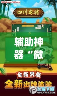 全攻略普及“微信开金花群房卡到哪里买”链接房卡在哪里获取