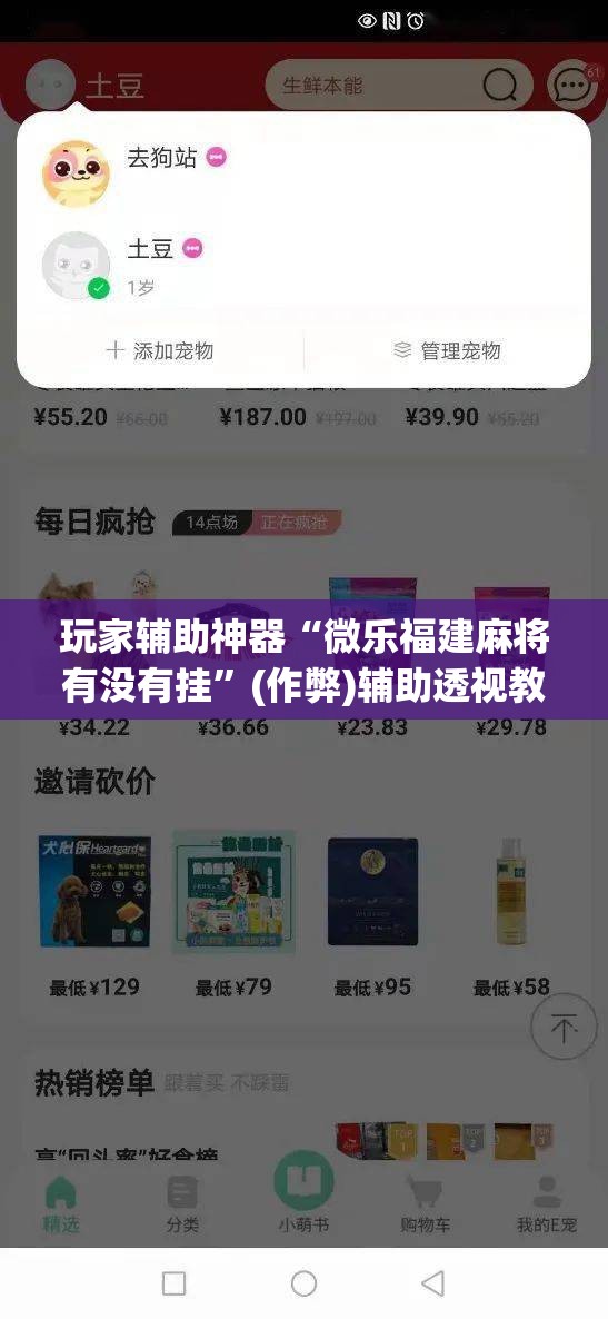玩家辅助神器“微乐福建麻将有没有挂	”(作弊)辅助透视教程