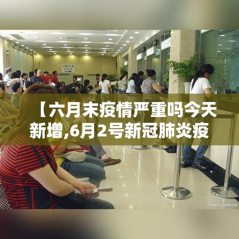 哈尔滨确诊病例:哈尔滨确诊病例信息 哈尔滨确诊病例:哈尔滨确诊病例信息