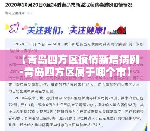 铜仁新增疫情在哪›铜仁地区疫情最新进展 铜仁新增疫情在哪›铜仁地区疫情最新进展