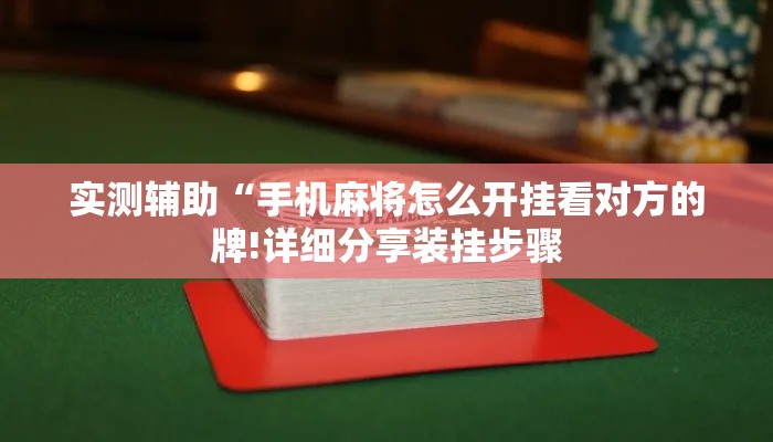 一分钟了解“牛魔王房卡充值”详细房卡教程