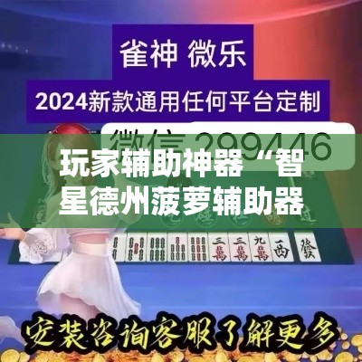 分享实测“微信链接炸金花房卡充值购买”详细房卡使用教程