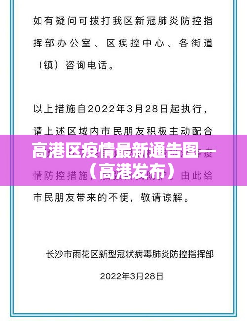 葫芦岛最新疫情数据：葫芦岛最新疫情最新消息已增9例