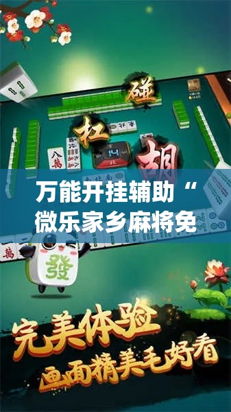 房卡必备教程“微信炸 金花如何自建房间”链接房卡在哪里获取