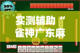 广东新增10例本土确诊病例：广东新增本土确诊11例 轨迹