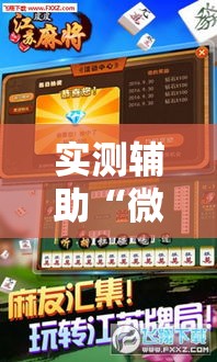 一分钟介绍使用“新蓝鲸拼三张房间卡	”房卡使用教程