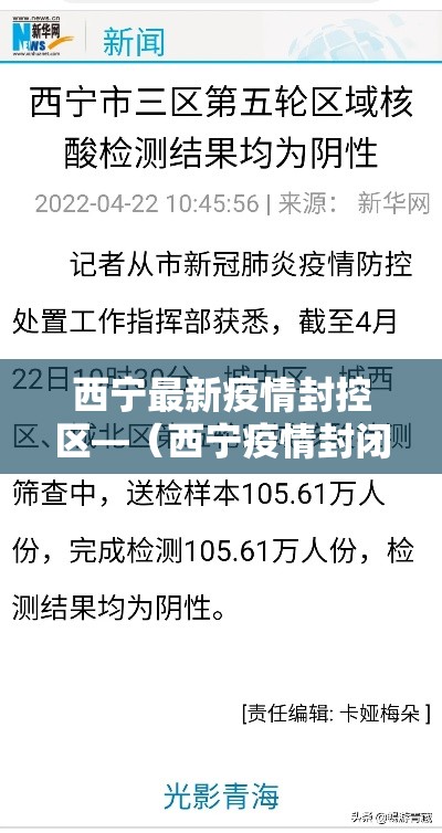 【广安区疫情新增最新消息·广安最新疫情防控通告】 【广安区疫情新增最新消息·广安最新疫情防控通告】