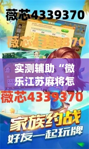 秒懂教程“金花房卡代理销售”详细房卡教程