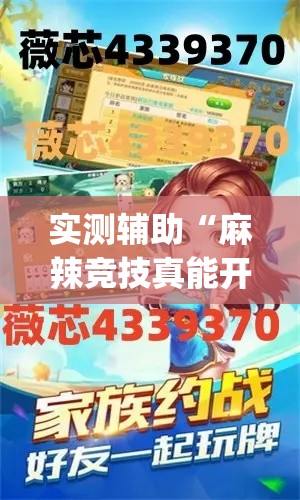 房卡必备教程“在哪里买炸 金花房卡便宜点	”房卡链接获取