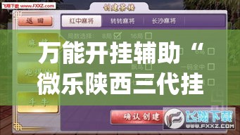 房卡必备教程“微信炸 金花房卡链接”详细房卡怎么购买教程