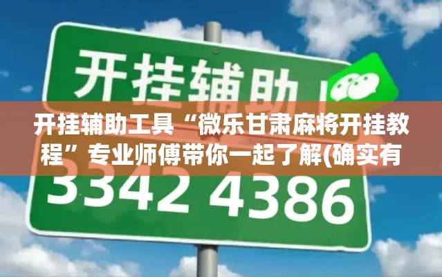 秒懂百科“微信开金花群房卡到哪里买”房卡链接获取