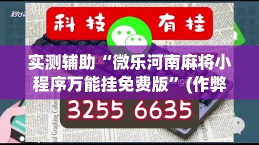 一分钟实测分享“微信群牛牛房间房卡充值”房卡获取方式