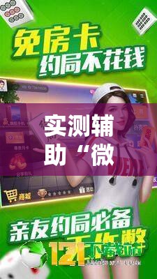 秒懂百科“微信牛牛房卡客服微信号	”房卡使用教程