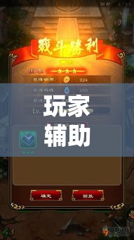 玩家辅助神器“微乐宁夏划水怎么设置才能赢”科技辅助神器手机版