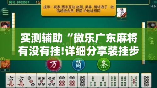 一分钟实测分享“微信金花房卡哪里买”房卡详细充值