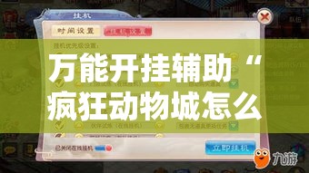 一分钟实测分享“炸 金花微信开房”详细房卡教程