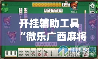 秒懂教程“微信炸 金花正版房卡”购买房卡介绍