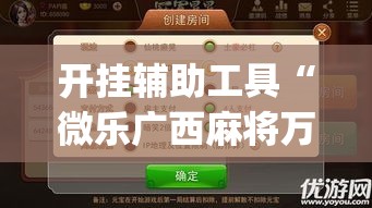 秒懂教程“微信炸 金花正版房卡”购买房卡介绍