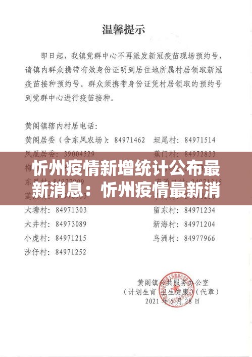 【最新疫情防控通告乌克兰·乌克兰疫情实时动态最新】 【最新疫情防控通告乌克兰·乌克兰疫情实时动态最新】