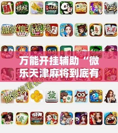 给大家讲解“微信斗牛房卡大概多少钱一张”详细房卡怎么购买教程