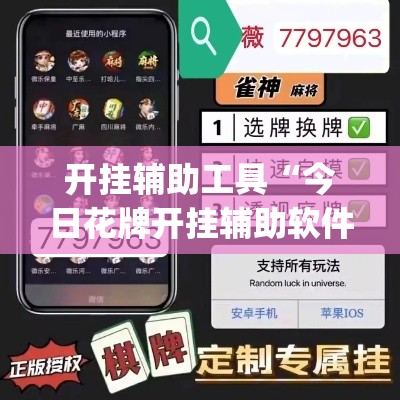 秒懂百科“微信斗牛房卡如何购买”轻松获取房卡全渠道