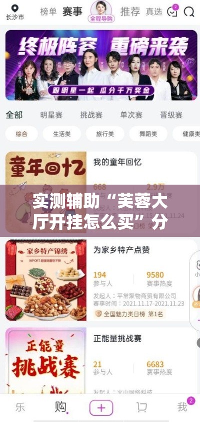 实测辅助“芙蓉大厅开挂怎么买”分享用挂教程