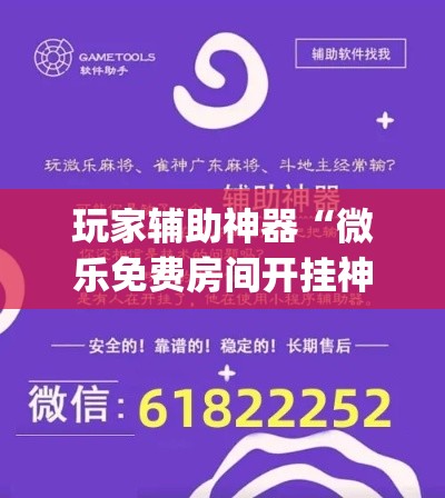 分享实测“微信链接”获取房卡教程-哔哩哔哩