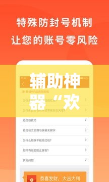 辅助神器“欢乐卡五星小程序辅助”分享用挂教程