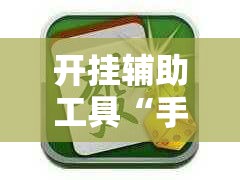 一分钟介绍使用“微信群房卡金花怎么弄”房卡获取方式