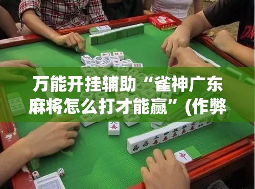 秒懂百科“微信炸 金花房间怎么开”房卡链接获取