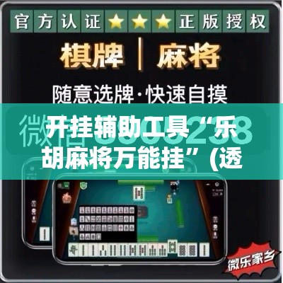 秒懂百科“炸 金花入口链接”轻松获取房卡全渠道
