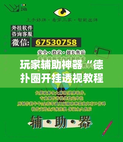 秒懂百科“微信炸 金花房间怎么开	”房卡链接获取