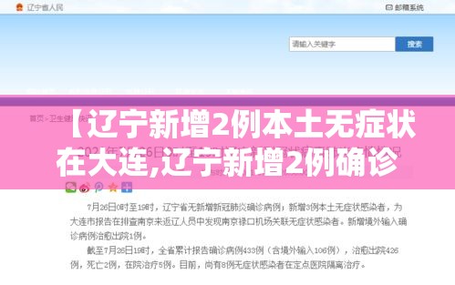 【浙江新增传染病疫情发布,浙江发生最新传染病】 【浙江新增传染病疫情发布,浙江发生最新传染病】