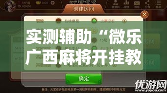 秒懂教程“微信牛牛创建房间卡	”房卡使用教程