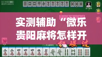 秒懂教程“微信牛牛创建房间卡”房卡使用教程