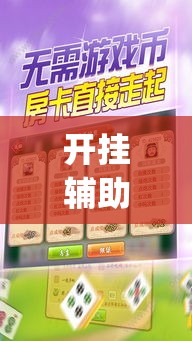 房卡必备教程“牛魔王房卡那里买	”房卡链接获取