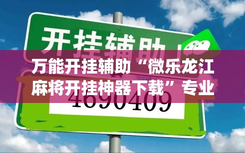 给大家讲解“微信群金花房卡在哪里弄”详细房卡教程