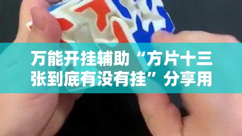 秒懂教程“微信炸 金花链接房卡哪里买	”购买房卡介绍