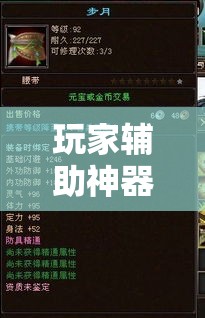 玩家辅助神器“新青龙能装挂吗!详细分享装挂步骤 玩家辅助神器“新青龙能装挂吗!详细分享装挂步骤