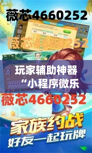 房卡全攻略“牛牛链接房卡在哪里弄”详细房卡教程